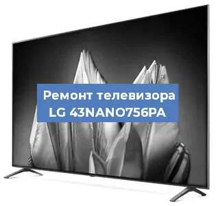 Замена светодиодной подсветки на телевизоре LG 43NANO756PA в Нижнем Новгороде